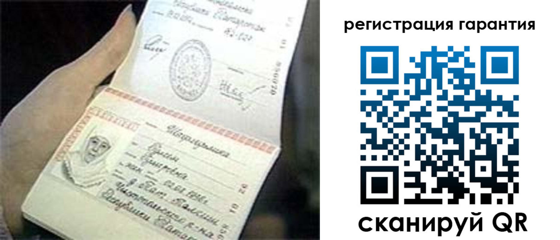 прописка регистрация в Покачах